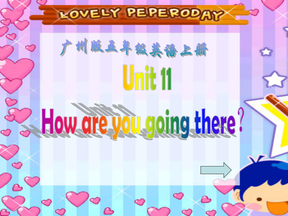 廣州版五上UIT 11 How Are You Going Thereppt課件1_第1頁