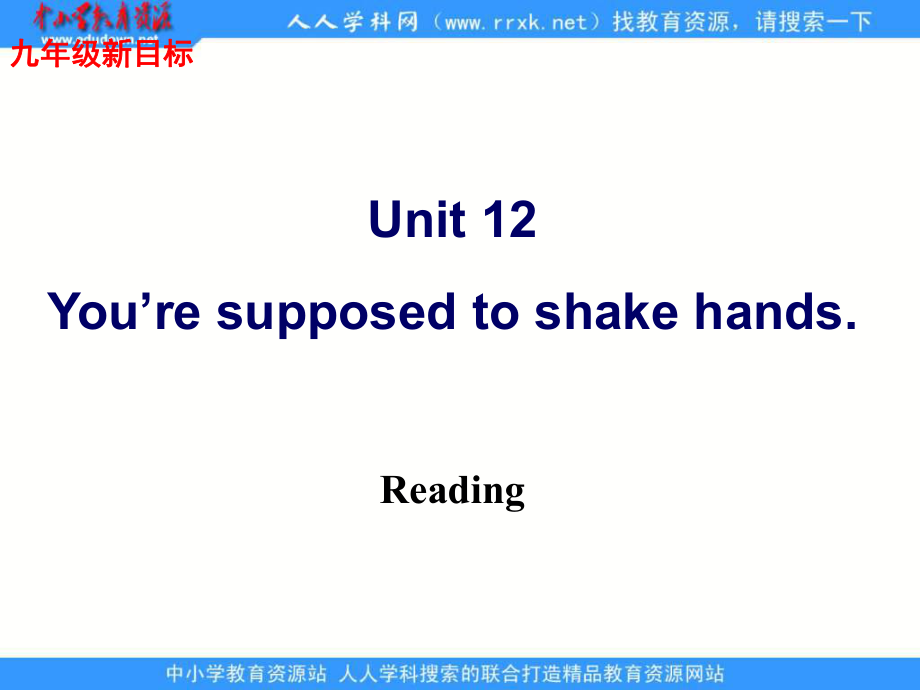 新人教版九年Unit 2 You’re supposed to shake hands(Reading)ppt課件_第1頁