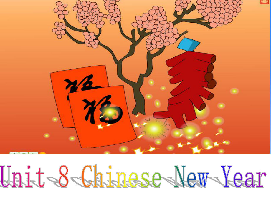 江苏译林版六上Unit 8 Cinese New Yearppt课件1_第1页