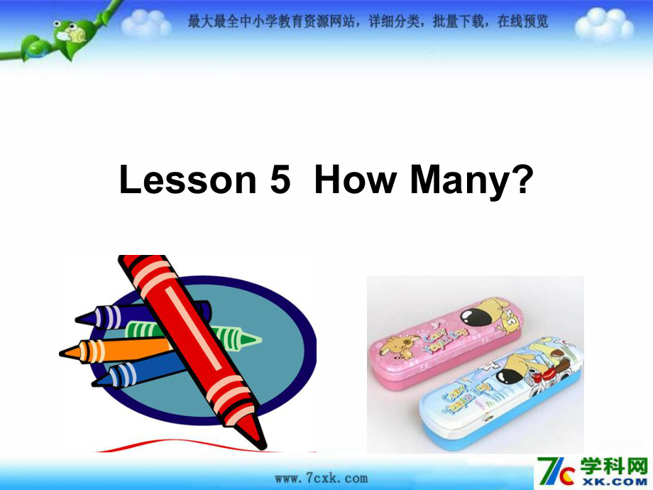 冀教版英語三上LessonHow Manyppt課件2_第1頁