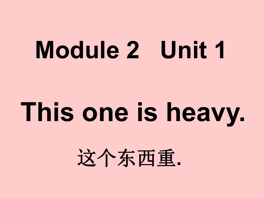 外研版(一起)五上Unt 1 This one is heavyppt課件_第1頁(yè)