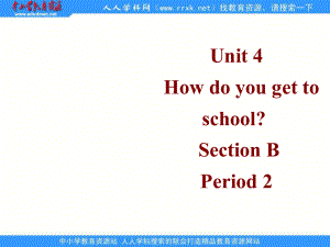 新人教版八上Unit 4How do you go to school(Sectin B)ppt課件2