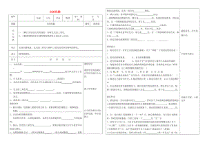 遼寧省沈陽市八年級物理上冊 4.5光的色散教案 新版新人教版