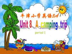 牛津蘇五上Unit 8 A camping tripppt課件2