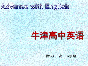 江蘇省常州市西夏墅中學(xué)高中英語(yǔ) Unit3 The world of colours and light Reading課件1 牛津譯林版選修