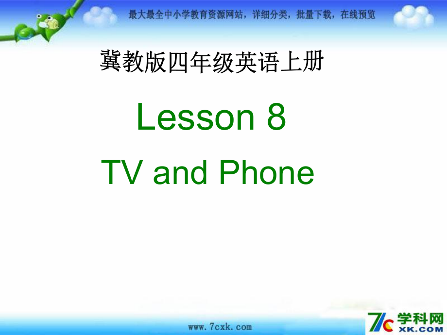 冀教版英語四Lesson 8 TV and Phoneppt課件2_第1頁(yè)