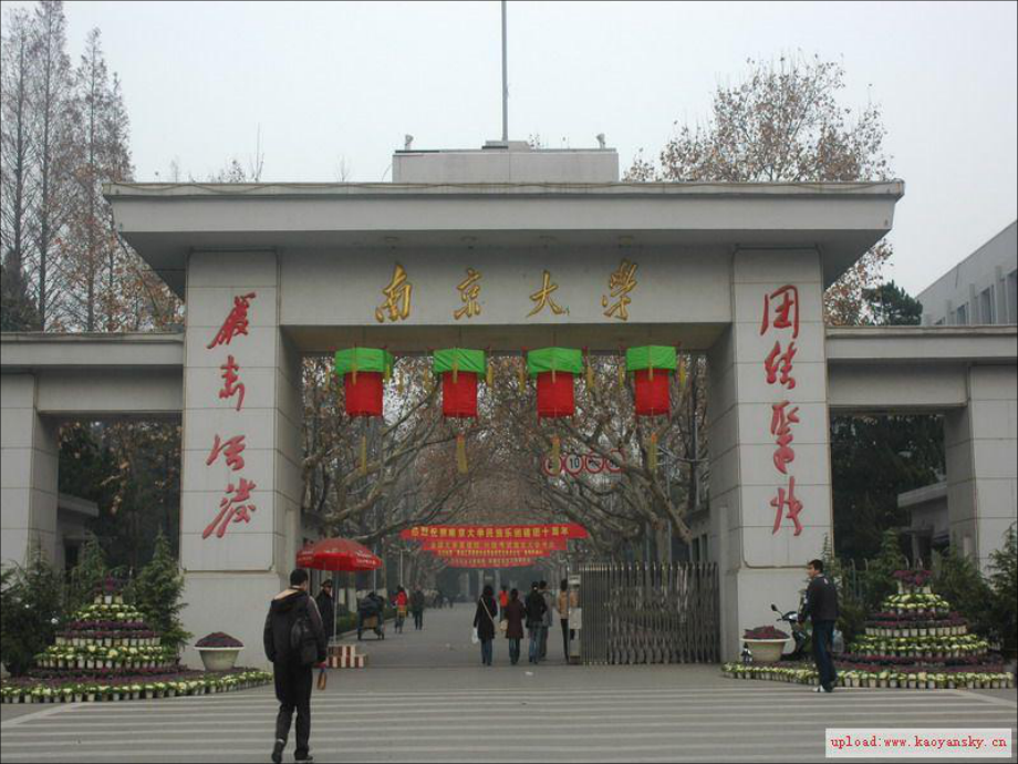 中国著名大学风景高清图 南京大学大图_第1页