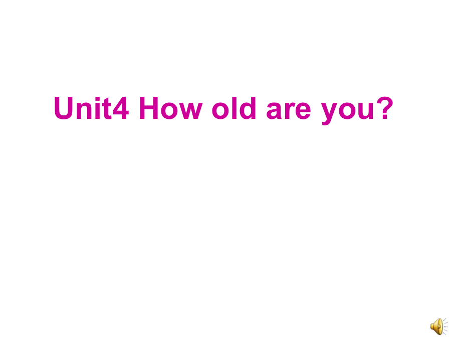 湘少版英語三上Unit 4 How old are yoppt課件2_第1頁