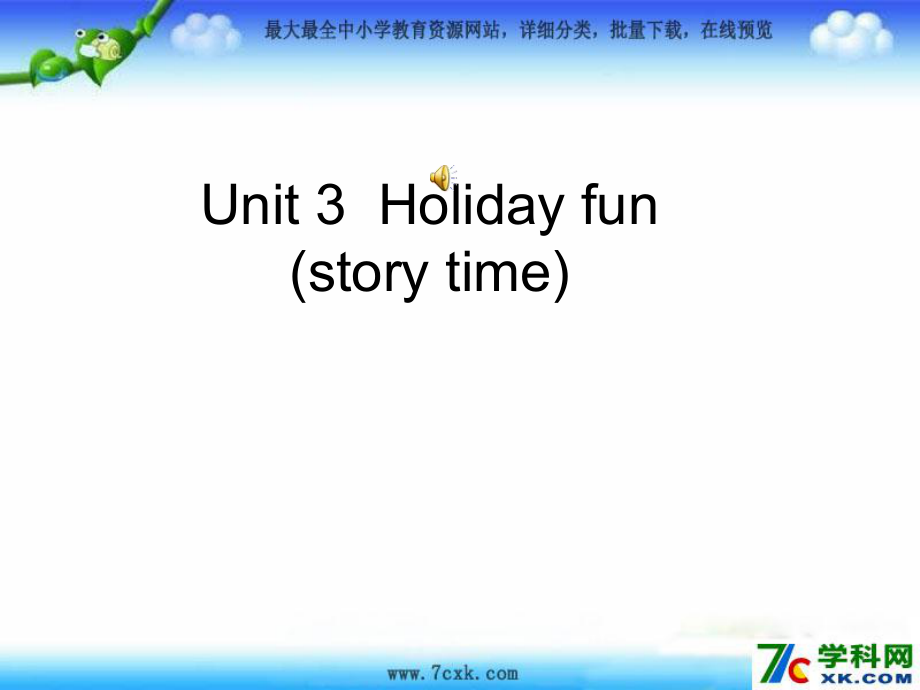 江蘇譯林版六上Unit 3 Holiday unppt課件3_第1頁