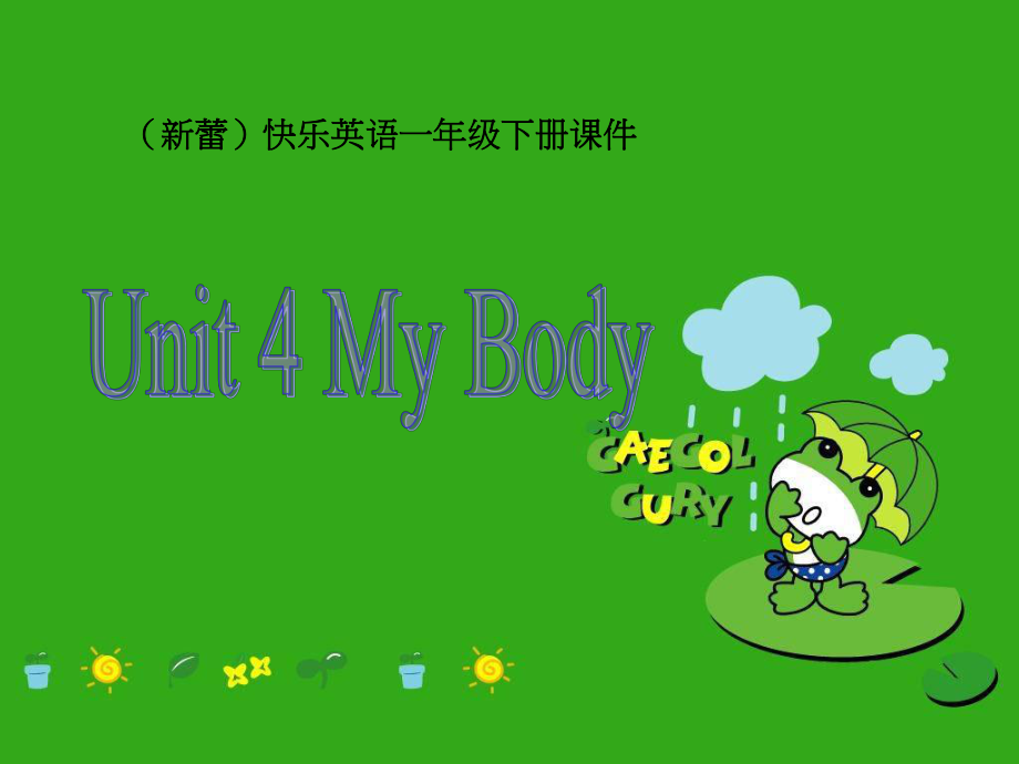 新蕾快樂英語一下Unit 4 My Bdyppt課件_第1頁