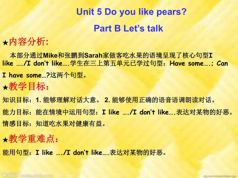 Unit 5 Do You Like Pears Part B Let’s Talk课件