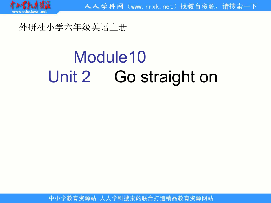 外研版(三起)六上Unit 2 o straight on!ppt課件_第1頁