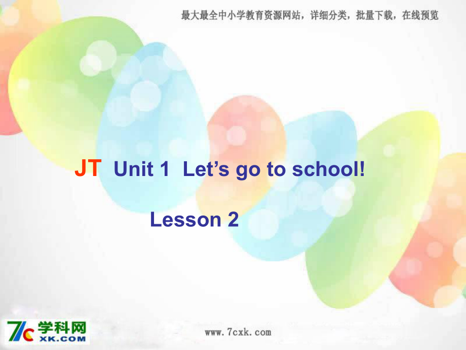 人教版精通英語三下UnitLet’s go to schoolppt課件3_第1頁