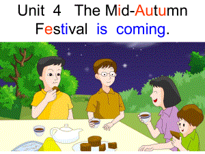 湘少版英語六上《unit 4 the midautumn festival is coming》ppt課件1