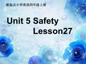 人教版(新起點(diǎn))四上Unit 5 safetypp課件2