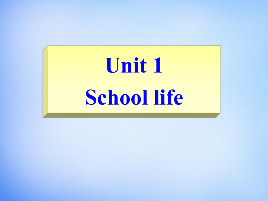 高中英语 Unit1 School life Welcome to the unit课件 牛津译林版必修_第1页