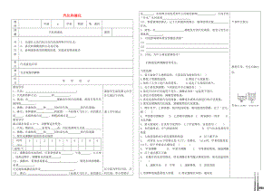 遼寧省沈陽(yáng)市八年級(jí)物理上冊(cè) 3.3汽化教案 新版新人教版