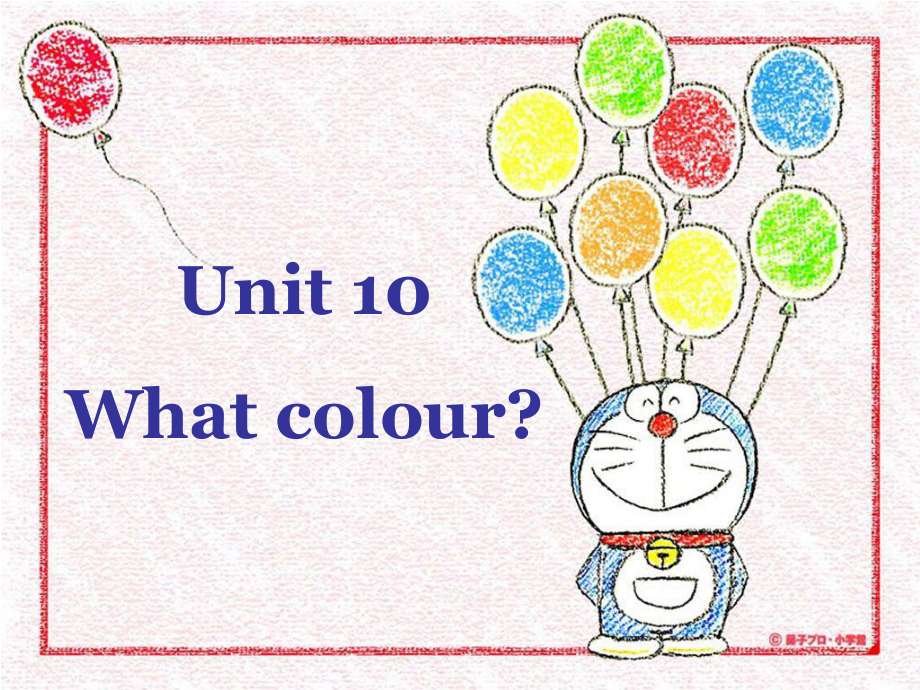 牛津蘇教一上Unit 0 What colourppt課件3_第1頁(yè)