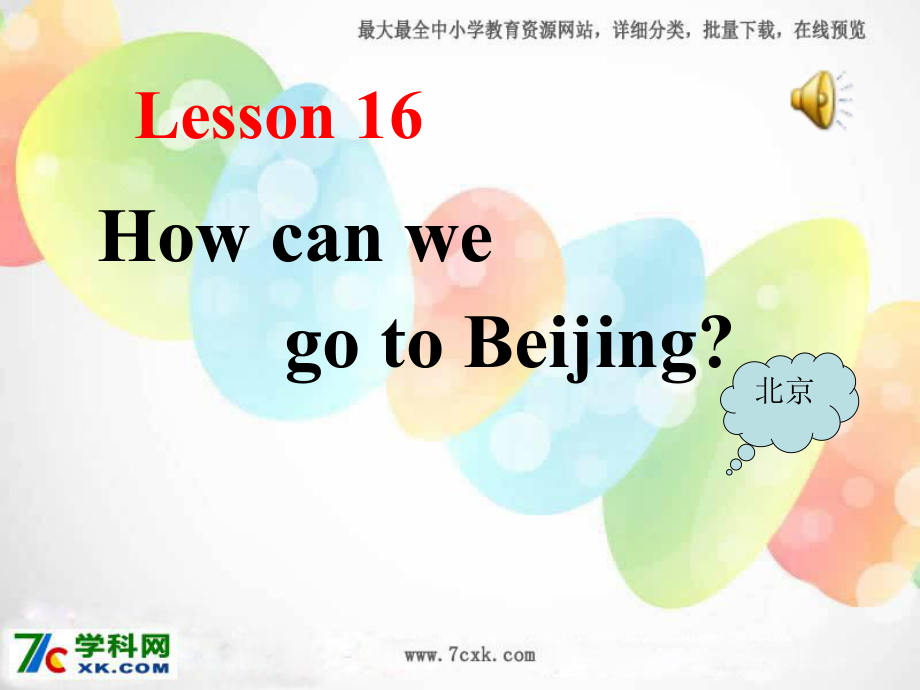 冀教版英語五上Lesson 16 How Can W Go to Beijingppt課件3_第1頁