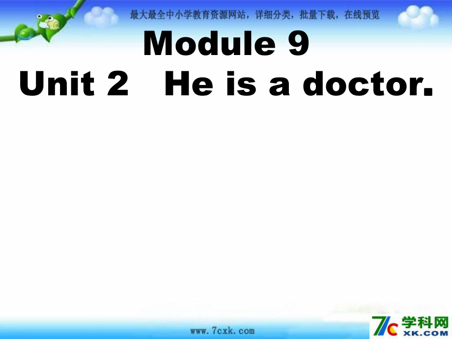 外研版三起三上Modue 9Unit 2 He’s a doctorppt課件1_第1頁