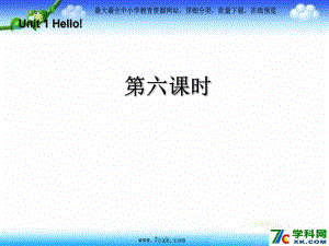 人教PEP版英語三上Unit 1Hellolesson 6ppt課件