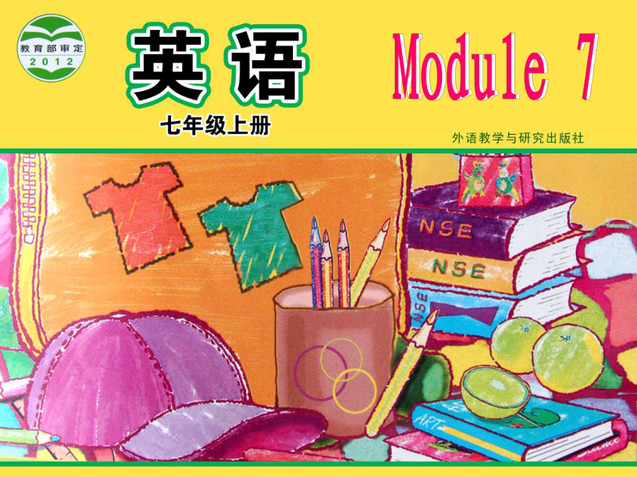 外研版初中英語七年級上冊Module 10 Unit 3 Language in use課件1_第1頁