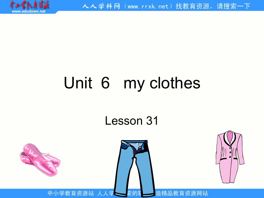 人教版(新起點)三上Unit 6 My clothespt課件_第1頁