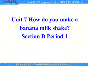 新人教版八上Unit 7How do you mae a banana milk(Section B)ppt課件1