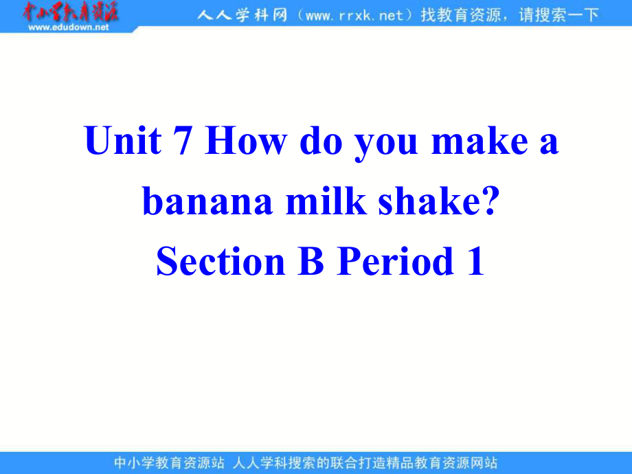 新人教版八上Unit 7How do you mae a banana milk(Section B)ppt課件1_第1頁