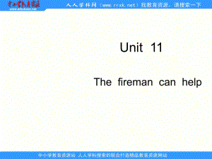 廣州版英語四上UNIT 11 The Fireman Can Helppt課件