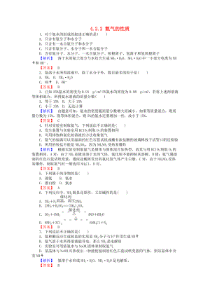 高中化學(xué) 專題4 硫、氮和可持續(xù)發(fā)展 4.2.2 氨氣的性質(zhì)練習(xí) 蘇教版必修1