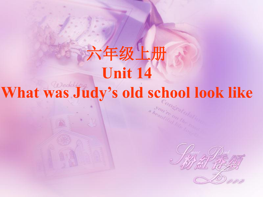 廣州版六上UNIT 14 What Wa Judy’s Old School Likeppt課件_第1頁