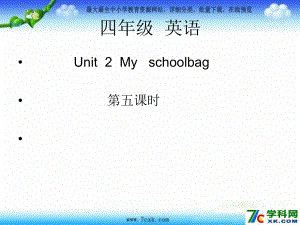 人教PEP版英語(yǔ)四上Uni 2 My Schoolbagppt課件2