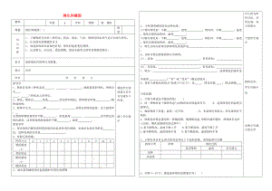 遼寧省沈陽(yáng)市八年級(jí)物理上冊(cè) 3.2熔化和凝固教案 新版新人教版