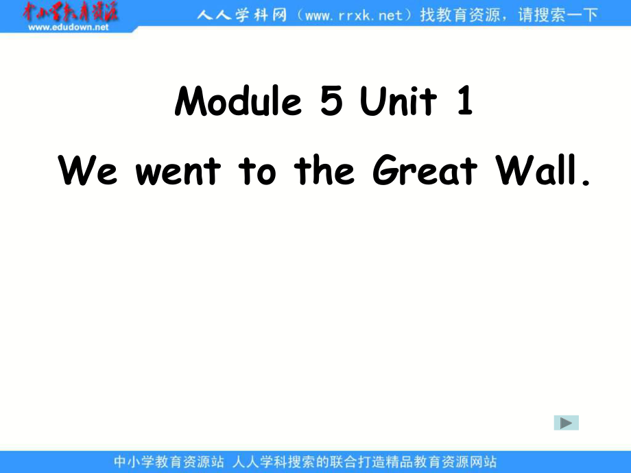 外研版(一起)四上Unit 1 W went to the Great Wallppt課件_第1頁