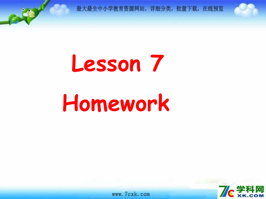 冀教版英语上Lesson 7 Homeworkppt课件_第1页