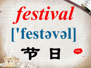 外研版(一起)六上Unit 2 It’s a very mportant festivalppt課件