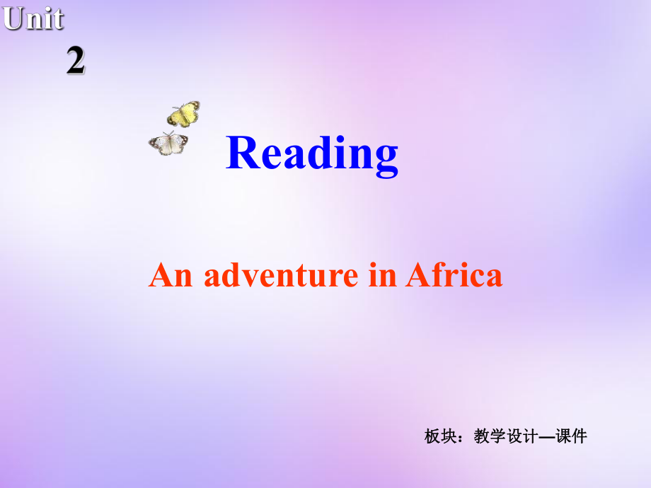 江蘇省常州市西夏墅中學(xué)高中英語(yǔ) Unit2 Wish you were here Reading課件1 牛津譯林版必修_第1頁(yè)