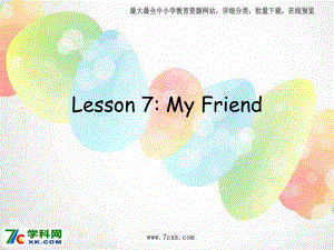 冀教版語三上Lesson 7 My Friendppt課件5