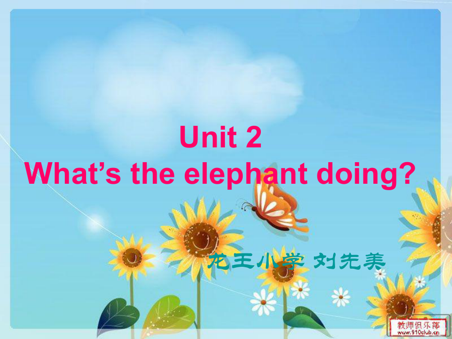 外研版（三起）四上module 3《unit 2 what’s the elephant doing》ppt課件5_第1頁(yè)