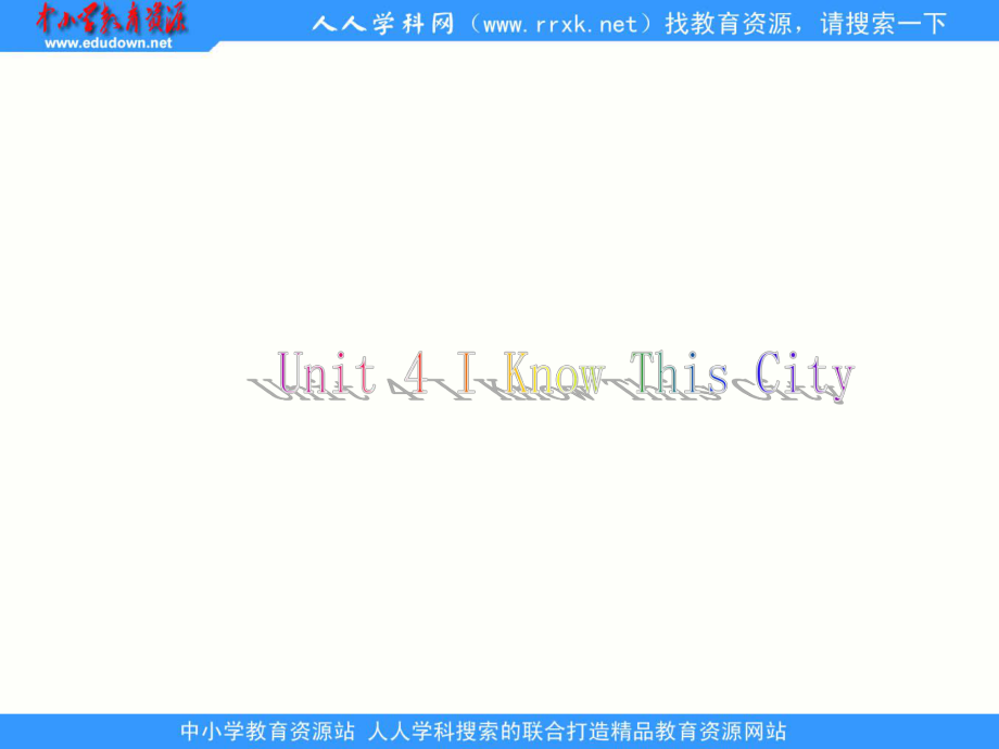 廣州版六上UNIT 4I Know This City!ppt課件_第1頁