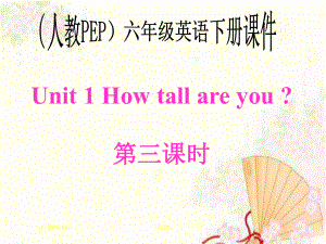 小學(xué)英語(yǔ)PEP人教版六年級(jí)下冊(cè)Unit1 How tall are youppt件3