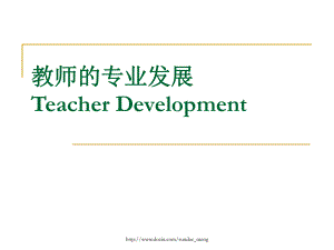 【课件】教师的专业发展Teacher Development