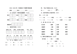 一年級(jí)期中定稿