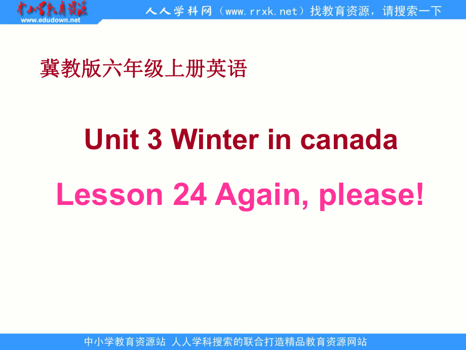 冀教版(三起)六上lesson 24 Again, pease!ppt課件_第1頁(yè)