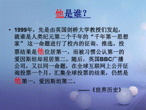 九年級歷史上冊 第17課國際工人運(yùn)動(dòng)與馬克思主義的誕生課件 新人教版