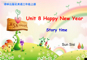 江蘇譯版三上Unit 8 Happy New yearppt課件4