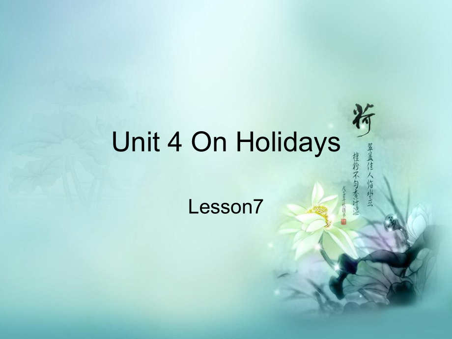 闽教版六上nit 4 On Holidaysppt课件_第1页