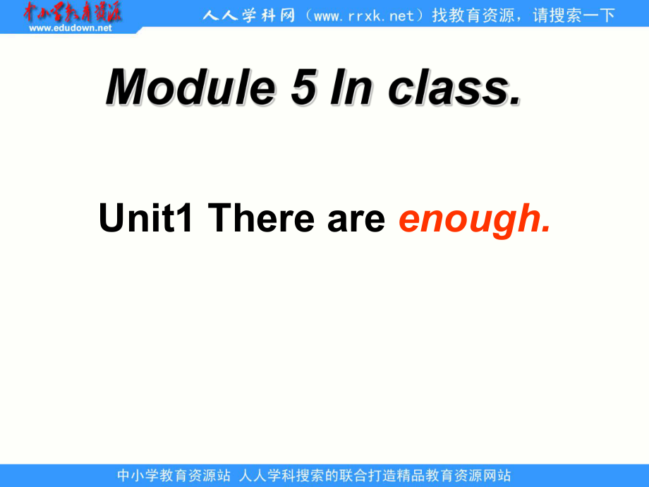 外研版(三起)上Unit 1 There are enoughppt課件3_第1頁