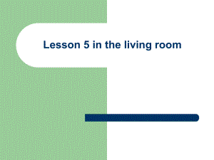 冀教版英語六上esson 5 In the Living Roomppt課件1